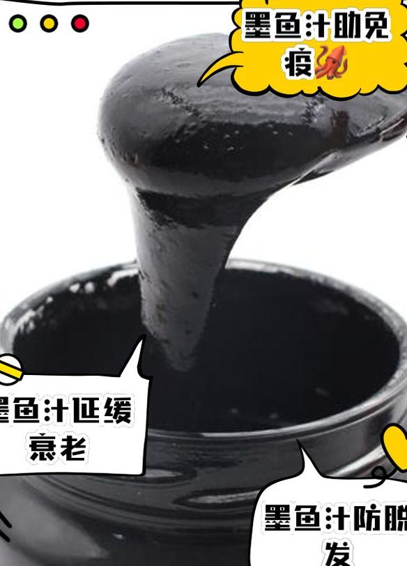 墨鱼汁能喝吗?什么味（墨鱼汁能不能喝?）