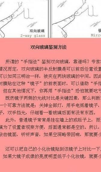 双面镜和单面镜怎么区分（双面镜和单面镜怎么区分图解）