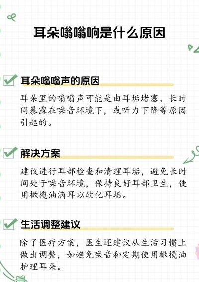 为什么总感觉耳朵里面有声音（为什么老感觉耳朵里面在响）