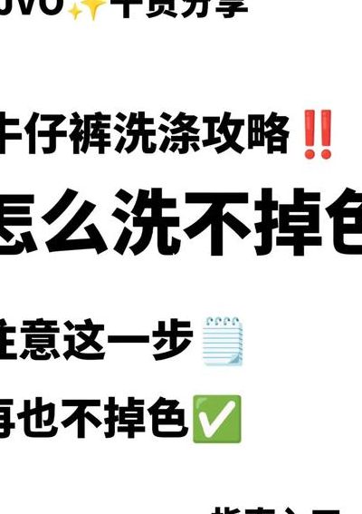 牛仔裤能用洗衣机洗吗?（新的牛仔裤第一次怎么洗）