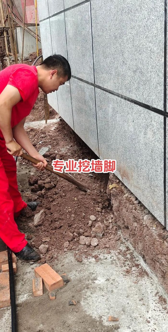 挖墙脚是一种什么行为（挖墙脚是一种什么行为呢）