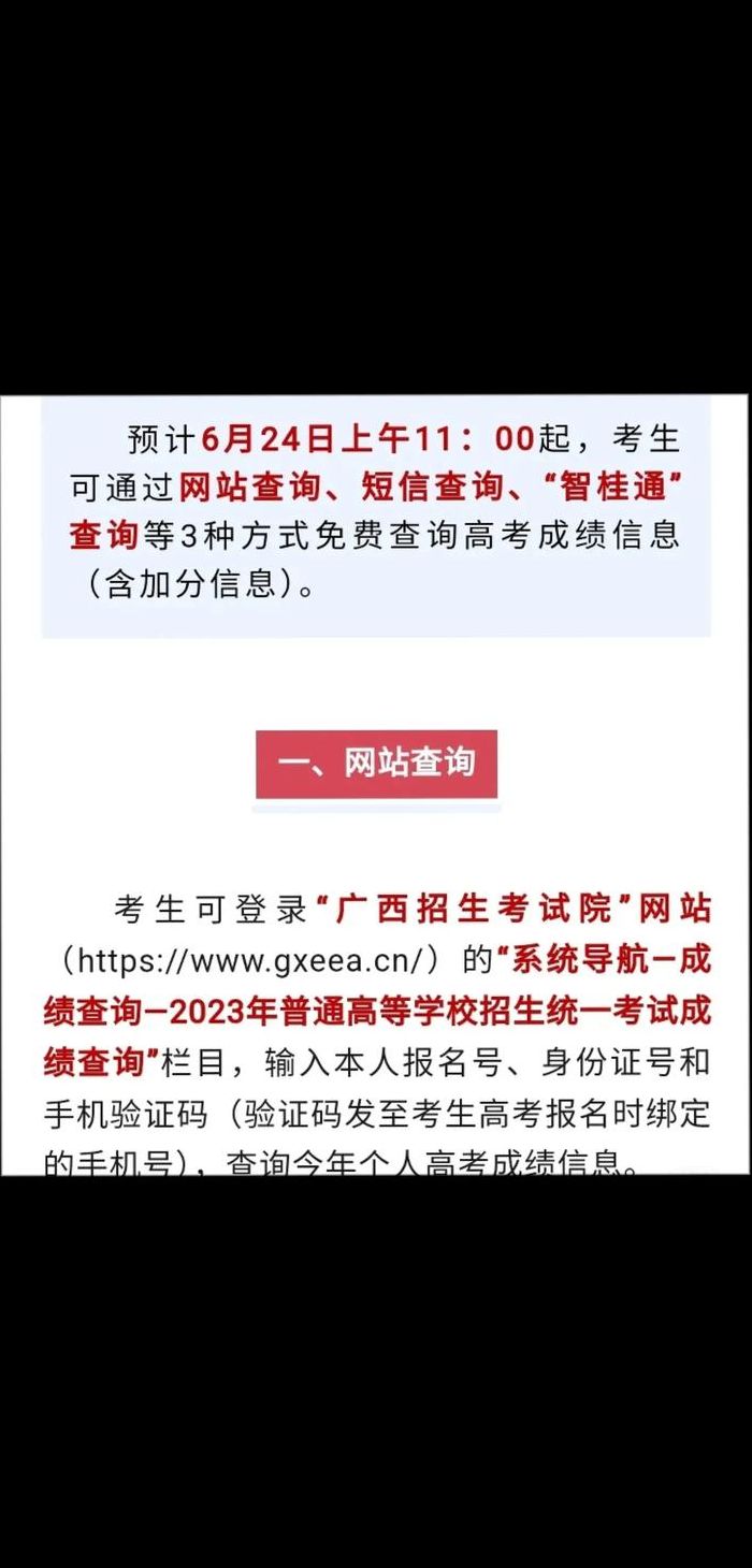 往届高考成绩查询方式（往届高考成绩查询方式入口）