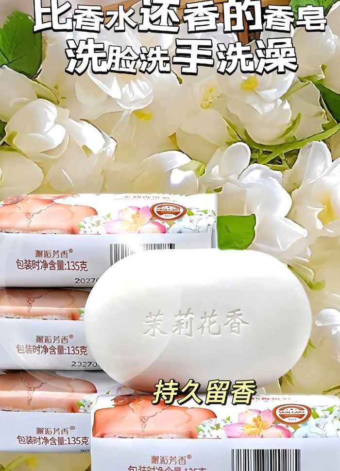 洗脸最好的香皂（洗脸用什么香皂最好）