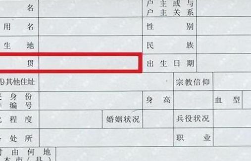 籍贯是县但填了市怎么办（籍贯是填市没填县可以吗）