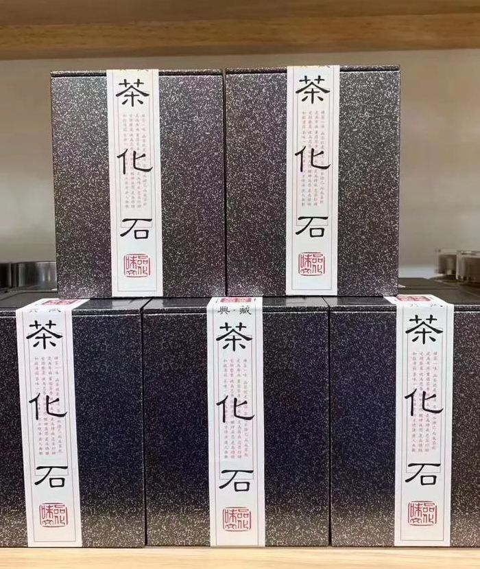 茶化石有什么危害（茶化石什么意思）