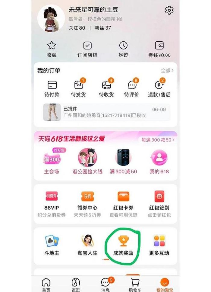 淘宝淘金币怎么兑换现金（淘宝淘金币怎么用划算）