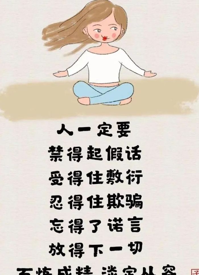 淡定代表什么意思（淡定是指什么）