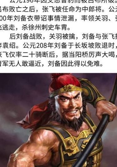 必中张飞属什么动物（必中张飞属什么生肖）