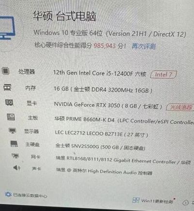 电脑怎么看自己的配置（电脑怎么看自己的配置型号）
