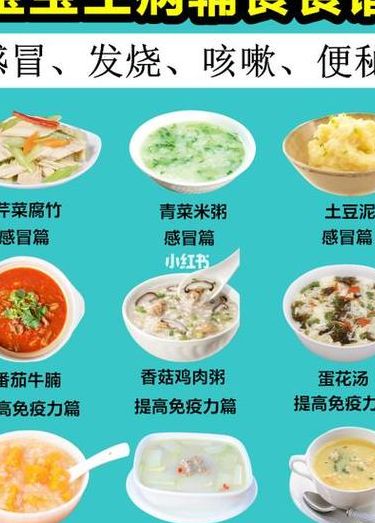 感冒了吃啥饭菜比较好（感冒了吃什么饭菜合适菜谱）