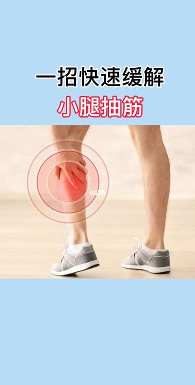 小腿酸痛怎么办能快速缓解（小腿酸痛怎么办能快速缓解吗）