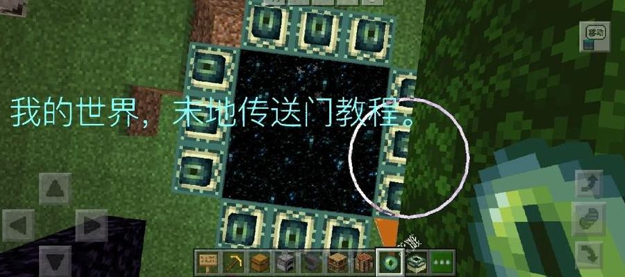 我的世界如何去末地（我的世界如何去末地传送门,怎么做）
