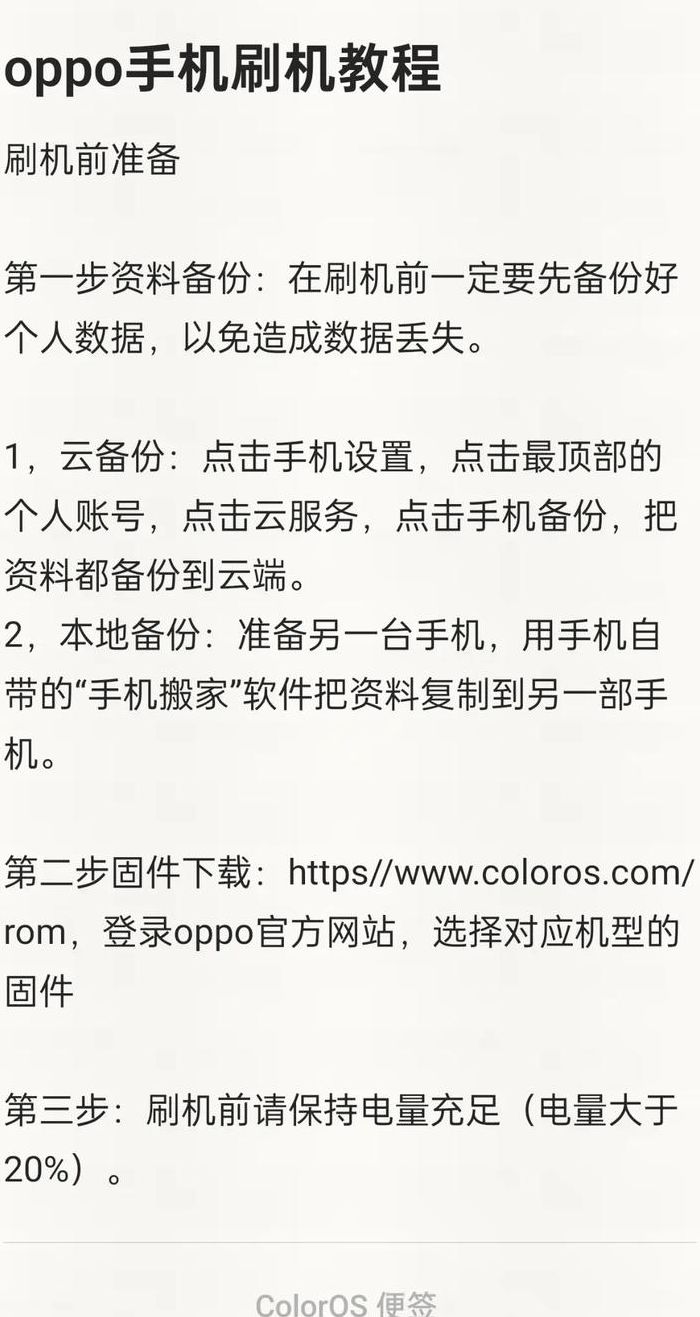 手机刷机能起到什么作用（手机刷机有啥作用）