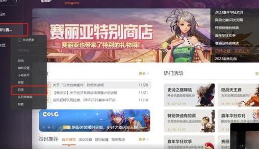 地下城补丁怎么用（地下城补丁怎么用视频）