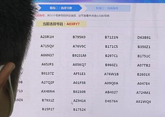 重庆车管所网上选号（重庆车管所自助选号系统）