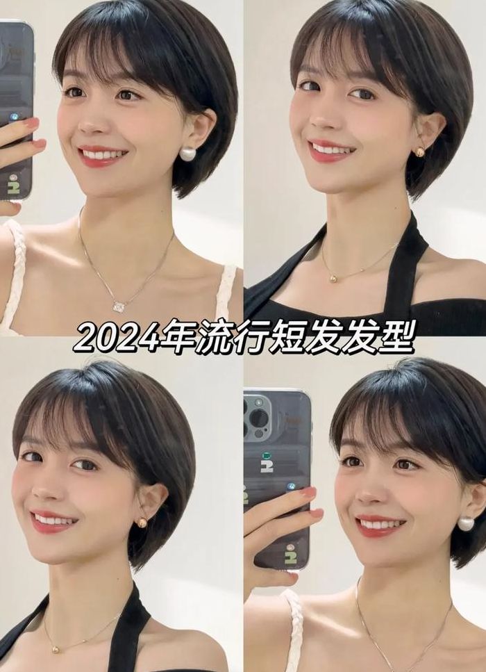 流行短发发型图片（女式大圆脸流行短发发型图片）