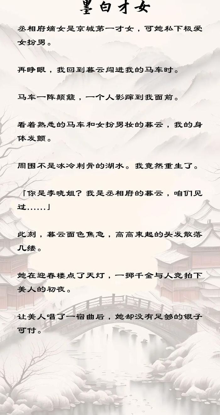 才女不能爱（才女不能爱言情小说）