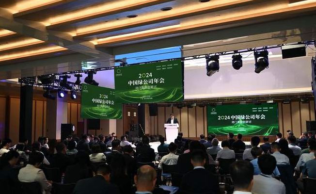 绿公司年会（绿公司年会2019完整版）