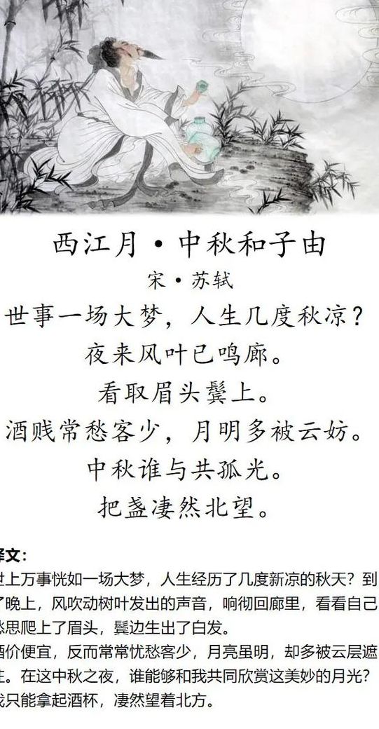 天上月圆人间月半（天上月圆 人间月半）