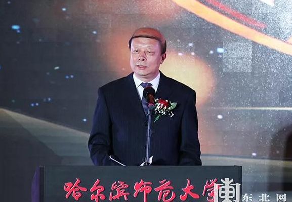 哈尔滨师范大学原党委书记辛宝忠（哈师大附中辛妍）