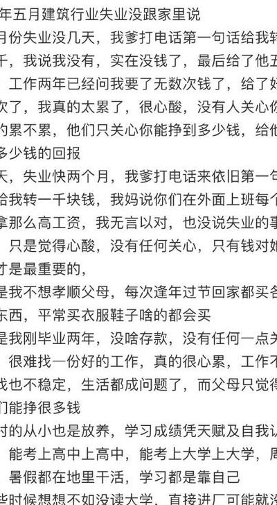 农村大学生的悲哀（一个农村大学生的尴尬）