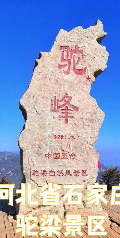 驼梁风景区（驼梁风景区海拔多少米）