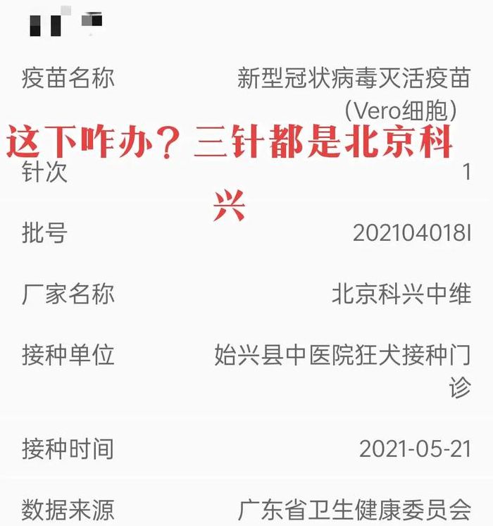 北京科兴中维和北京科兴一样吗（北京科兴中维与北京科兴的区别）