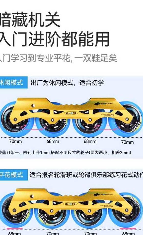 单排旱冰鞋（单排旱冰鞋教新手教学）