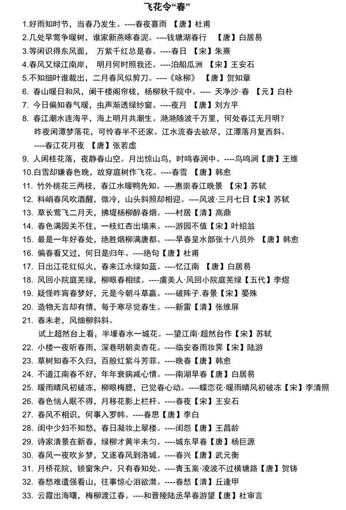 关于龙的诗句（关于龙的诗句和典故）