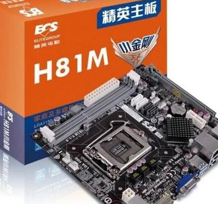 精英主板（精英主板是几线品牌）