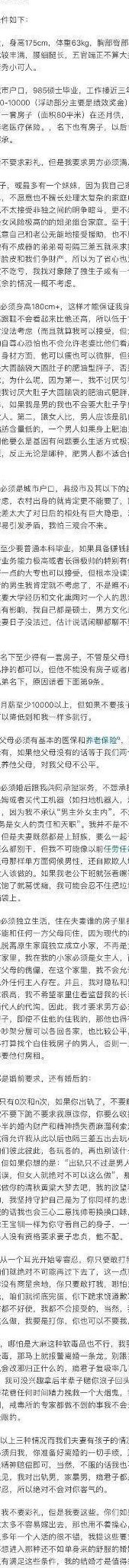 丁东丽减肥（丁东丽牵手后结婚了吗）