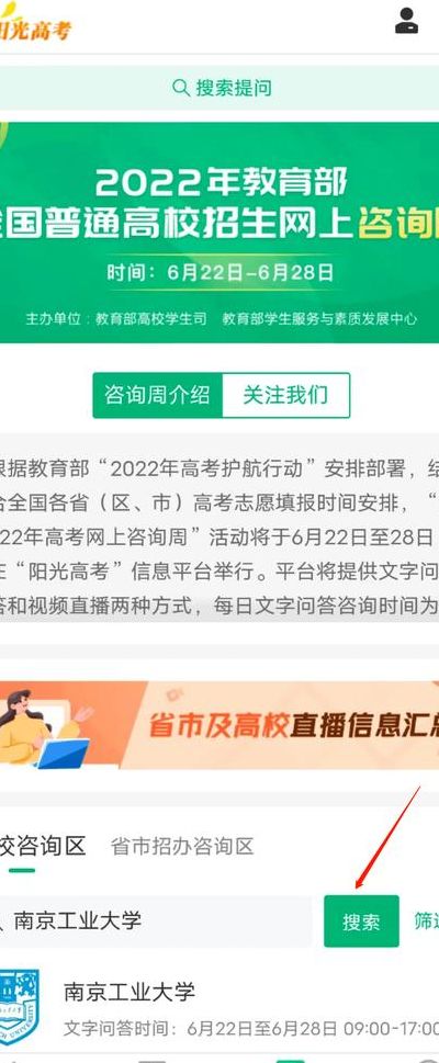 高考网上咨询周（高考网上咨询会）