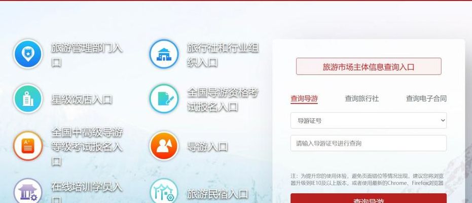 全国旅游监管服务平台（全国旅游监管服务平台导游）