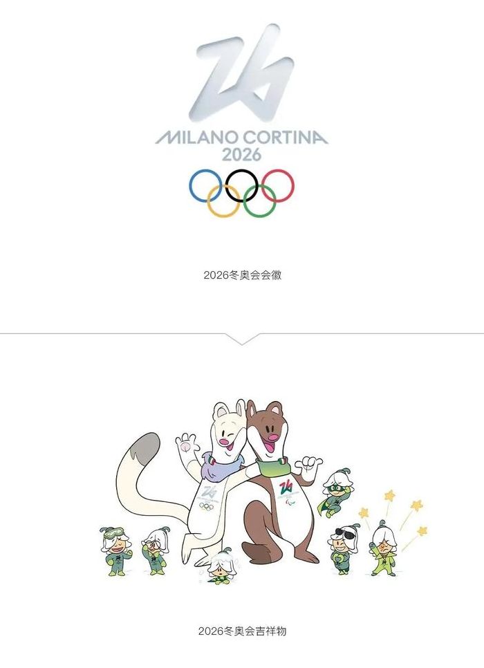 2026年冬奥会（2026年冬奥会官网入口）