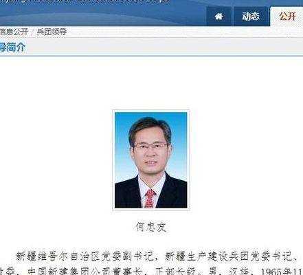 新疆自治区书记（新疆自治区书记信箱网址）