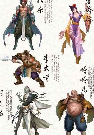 恶人谷十大恶人（恶人谷十大恶人排名）