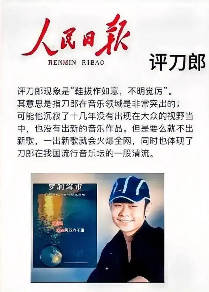 包含人民日报评奥迪像素级抄袭的词条