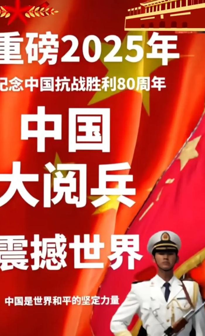 明天大阅兵几点开始（明天阅兵时间）