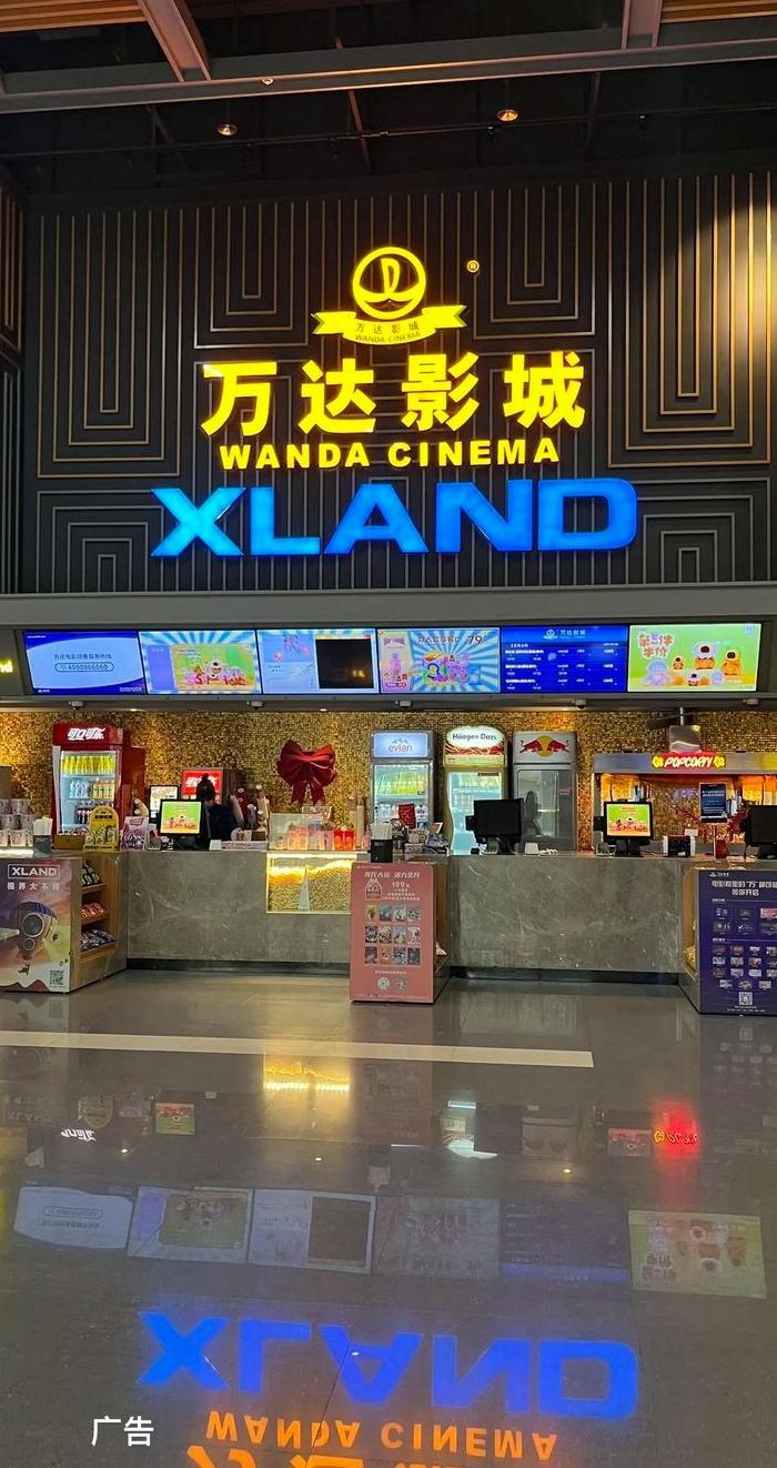 青岛万达影城（青岛万达影城台东店）