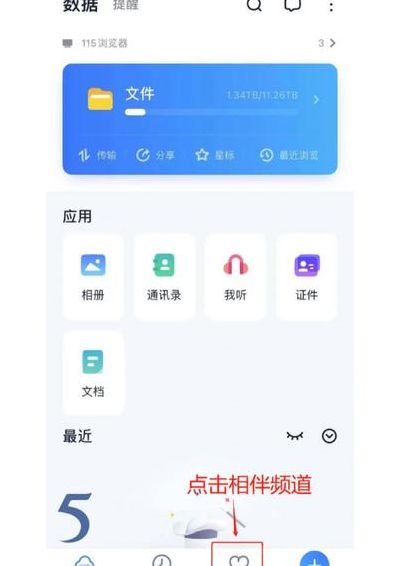 115网盘提取码（115网盘提取码在app上怎么用）