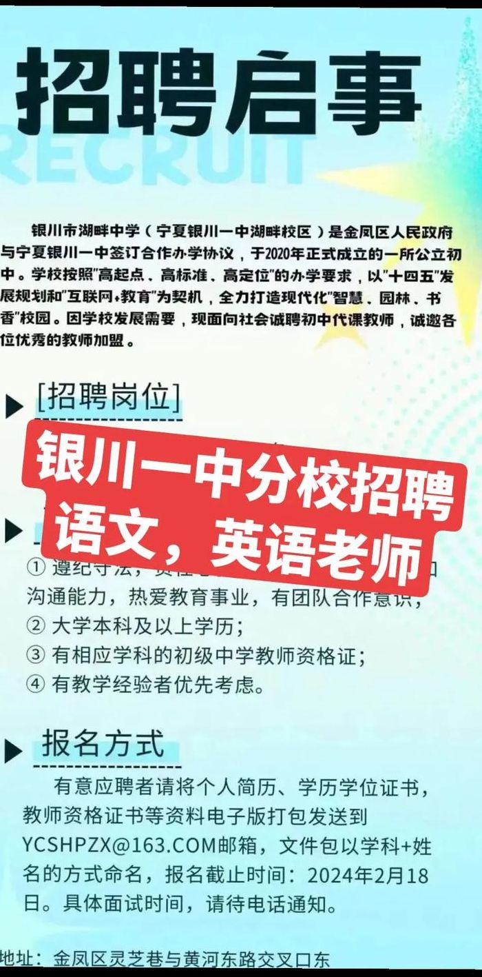银川一中官网（银川一中官网老师名单）