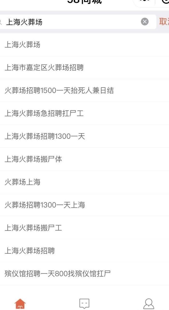 上海殡仪馆回应月薪4万8招扛尸工（上海殡仪馆招聘扛尸工电话）