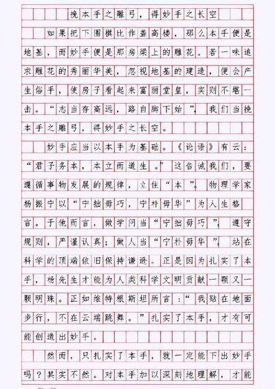 俗手是什么意思（俗指什么意思）