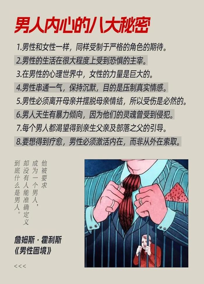 男人比女人更容易受伤（男人比女人更容易失血死亡）