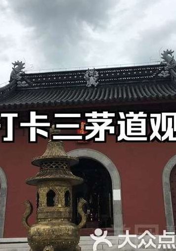 三茅打卡（三茅商城）