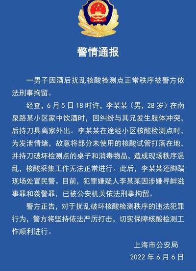 上海一核酸点被砸涉事男子被处罚（上海核酸检测爆满）