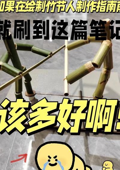 悻悻然是什么意思（悻悻然是什么意思竹节人）
