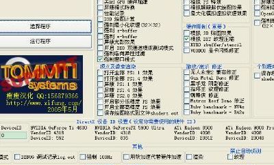 仙剑3窗口（仙剑3窗口化运行）