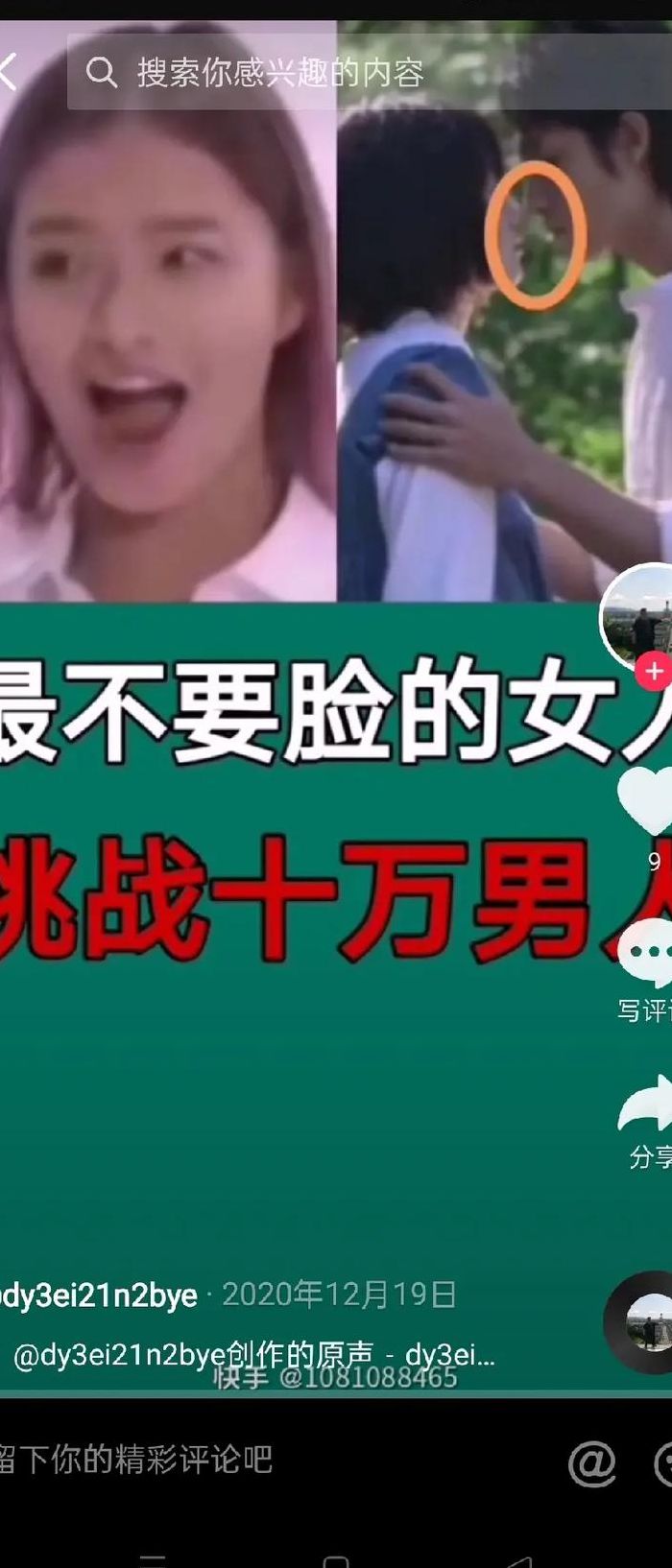 包含最不要脸的女人的词条