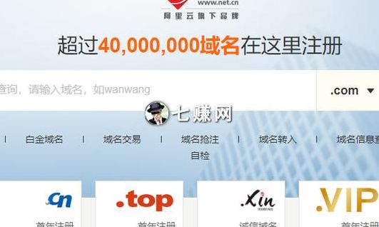 万网域名注册（万网域名注册官网阿里云）